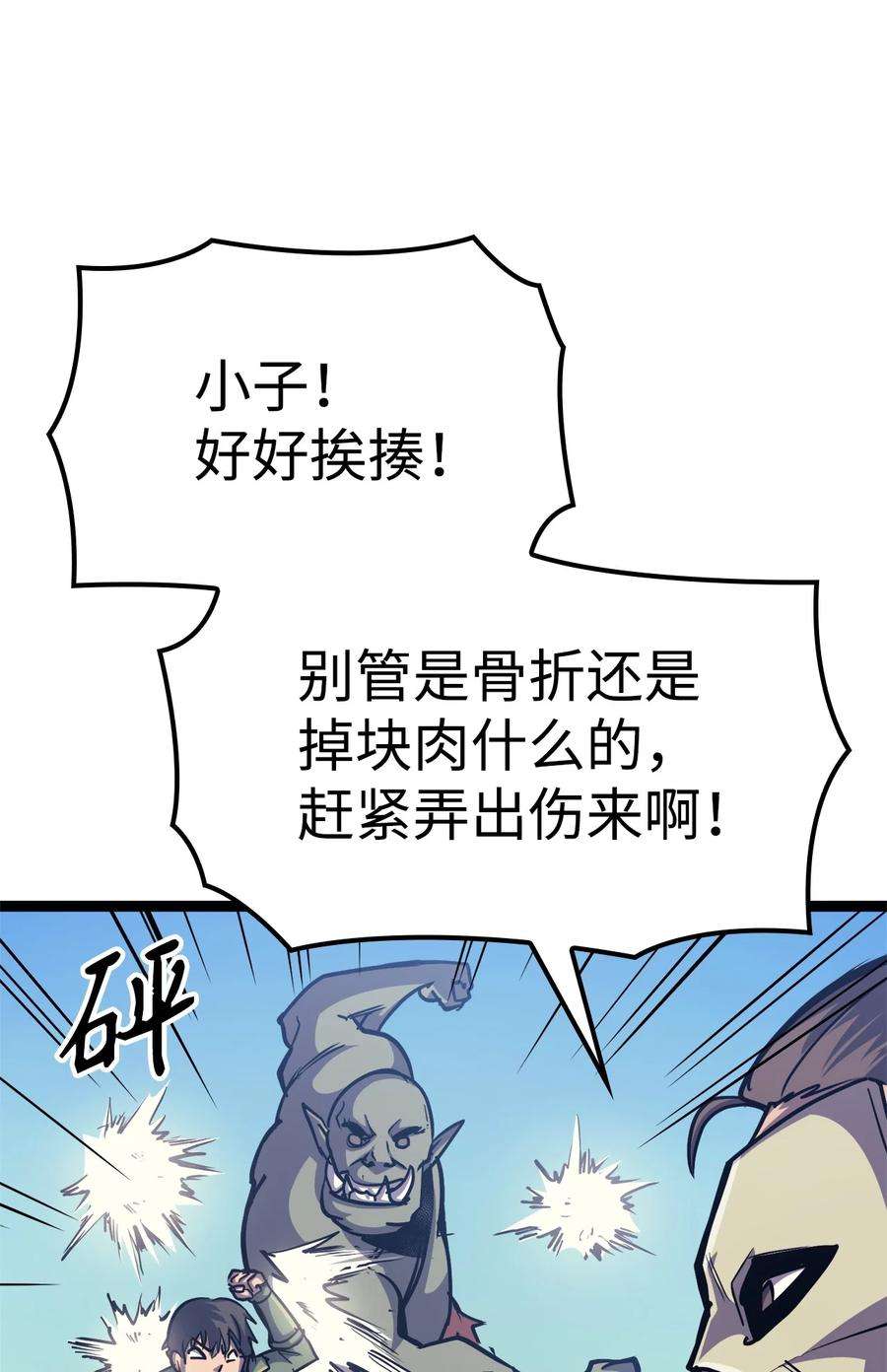 我独自满级重生103 帮圣女提升等级的方法
