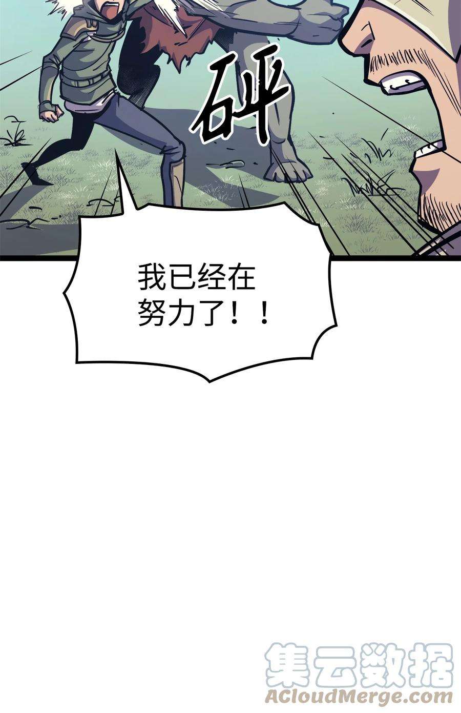 我独自满级重生103 帮圣女提升等级的方法