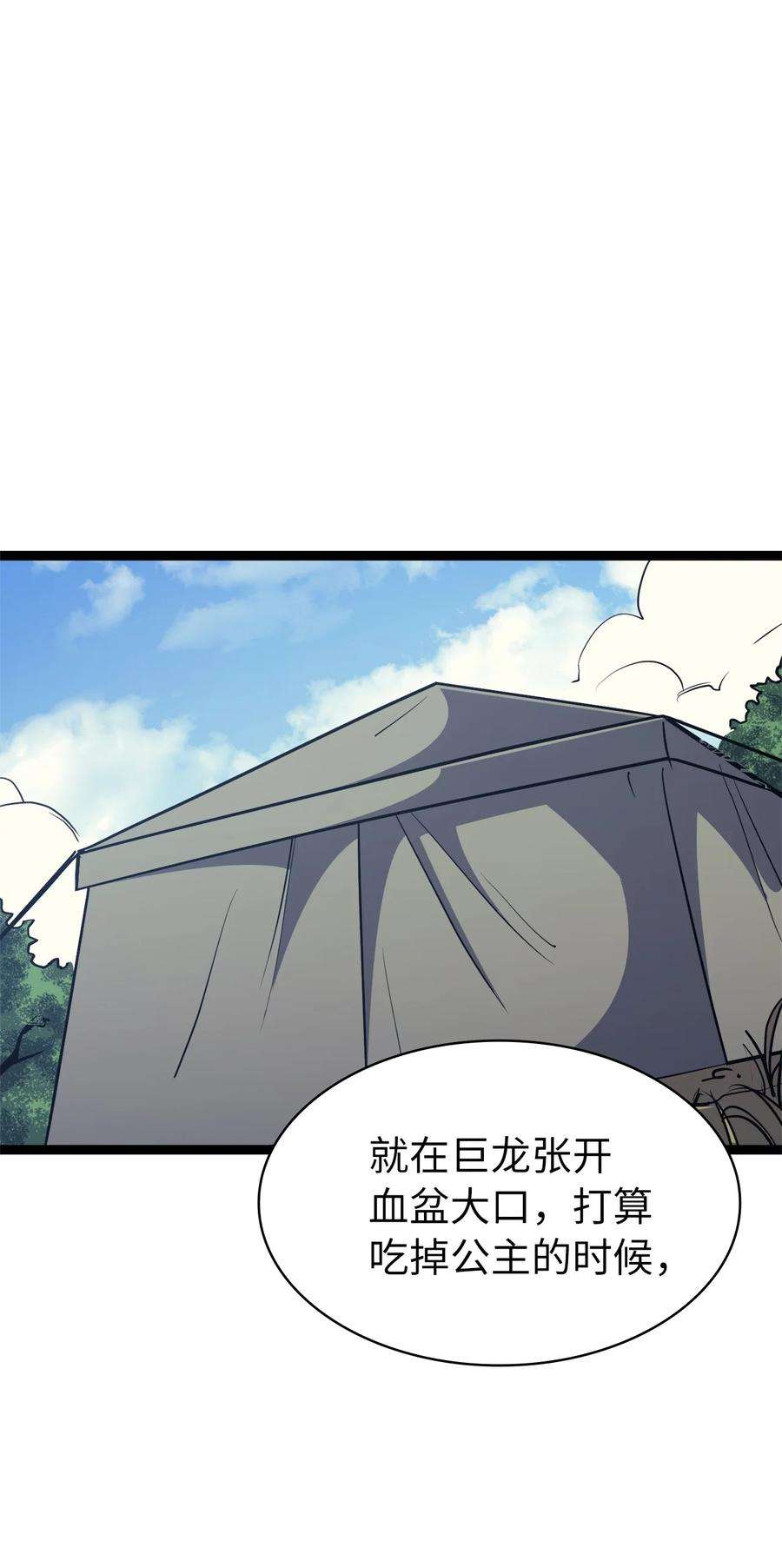 我独自满级重生103 帮圣女提升等级的方法