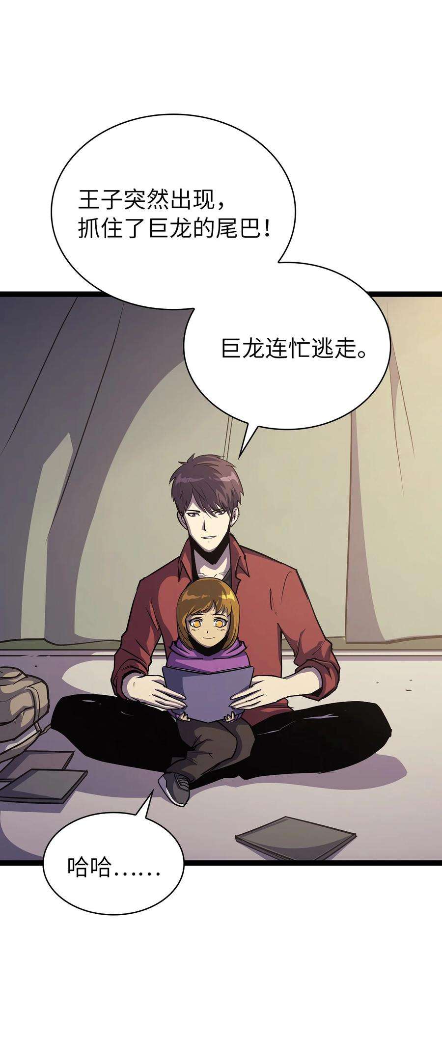 我独自满级重生103 帮圣女提升等级的方法