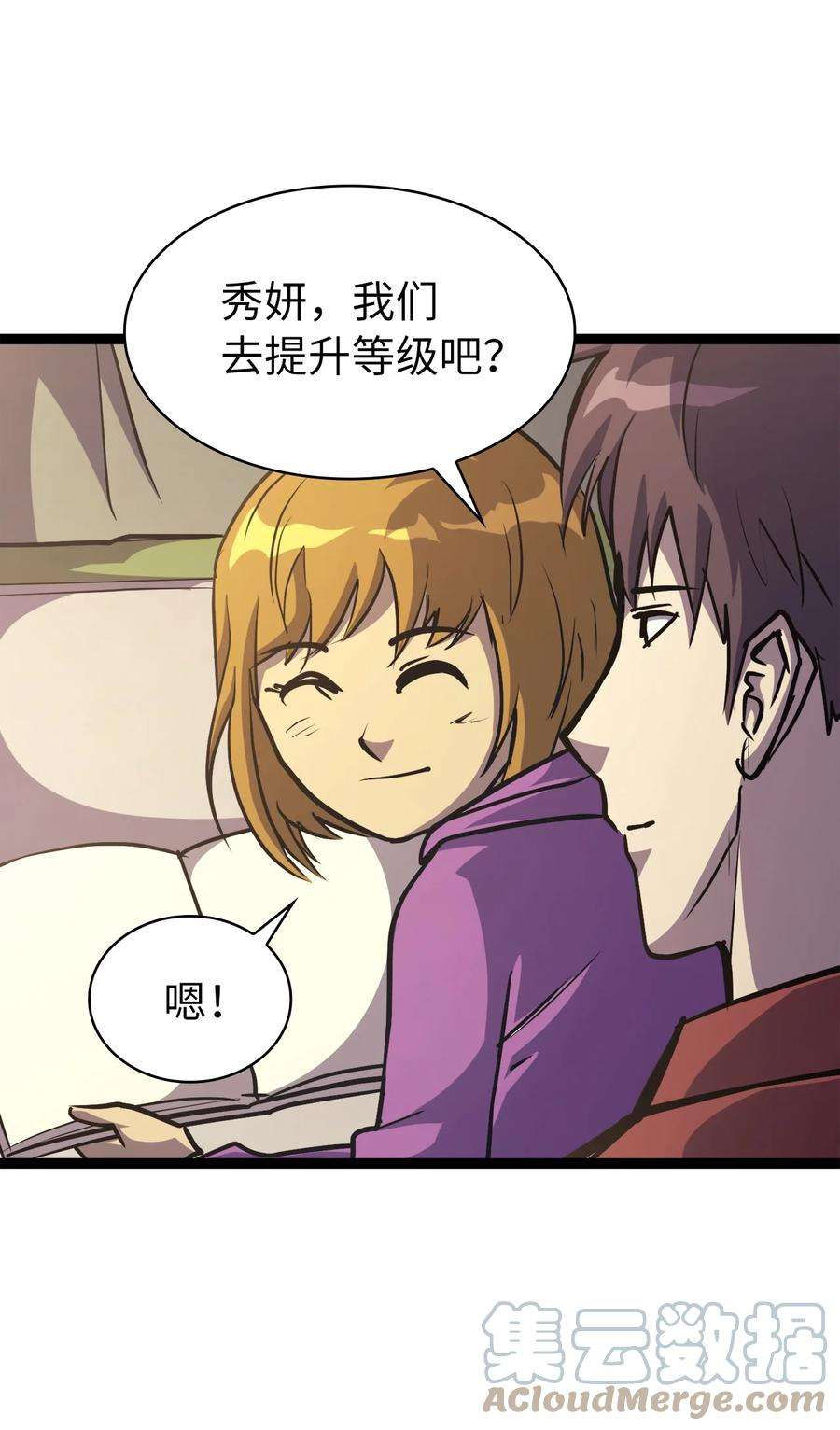 我独自满级重生103 帮圣女提升等级的方法