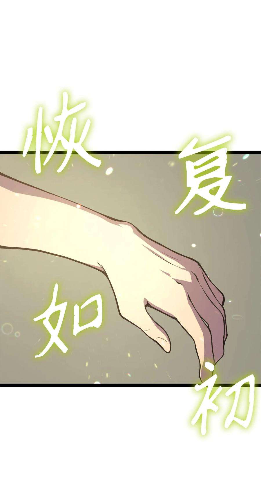 我独自满级重生103 帮圣女提升等级的方法
