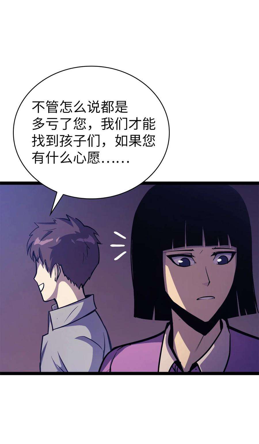我独自满级重生103 帮圣女提升等级的方法