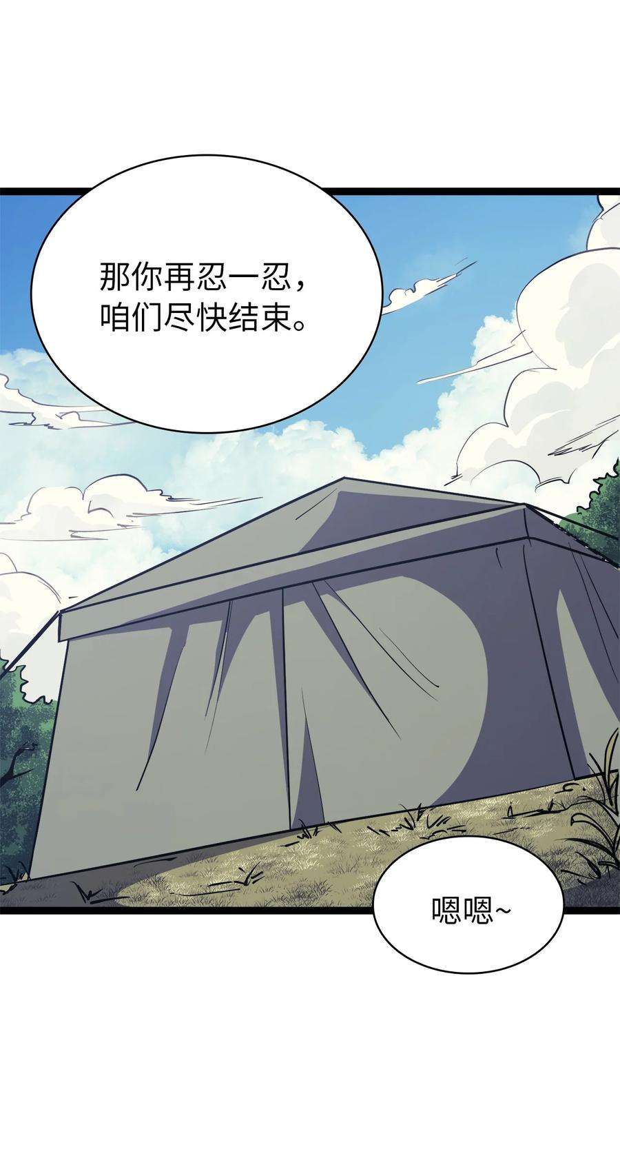我独自满级重生103 帮圣女提升等级的方法