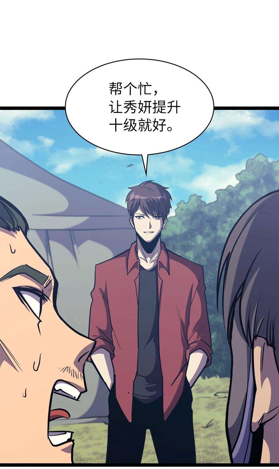 我独自满级重生103 帮圣女提升等级的方法
