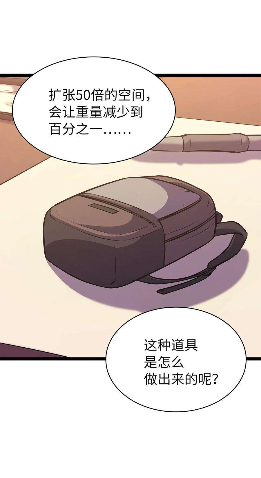 我独自满级重生103 帮圣女提升等级的方法