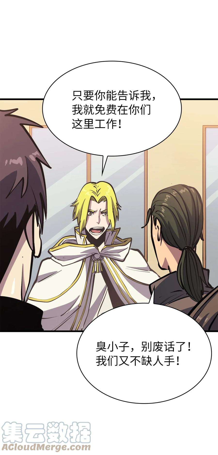 我独自满级重生104 无限之塔？