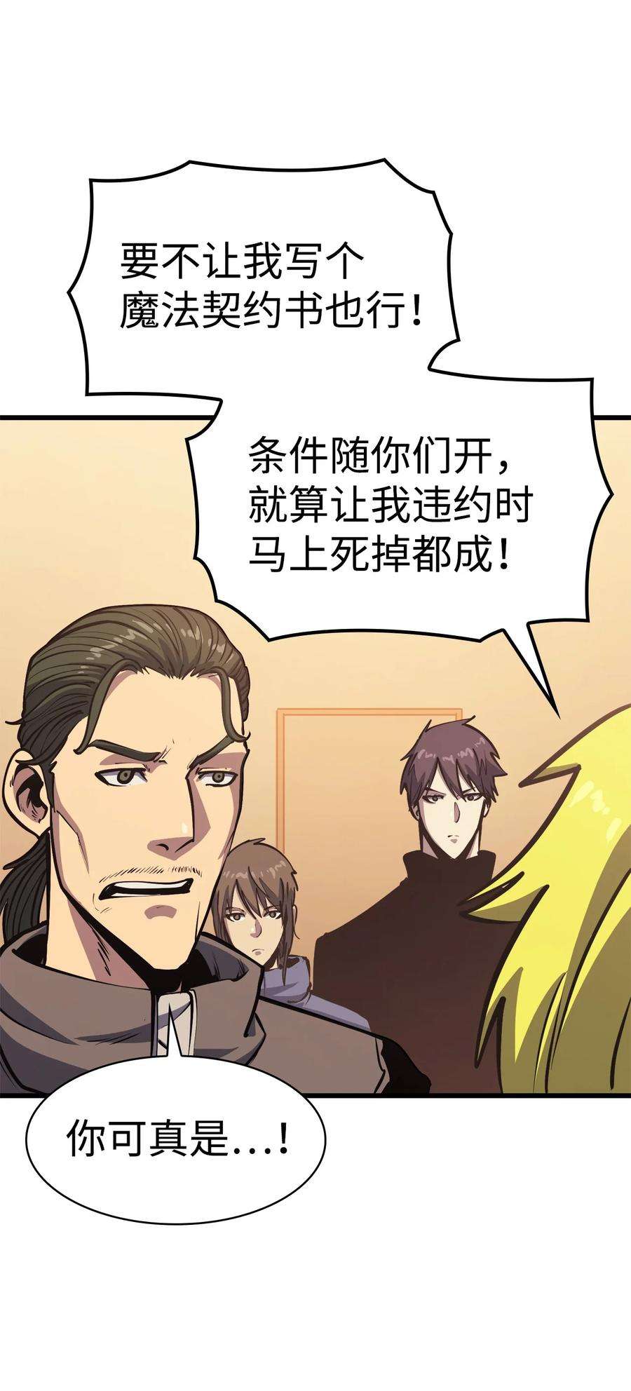 我独自满级重生104 无限之塔？