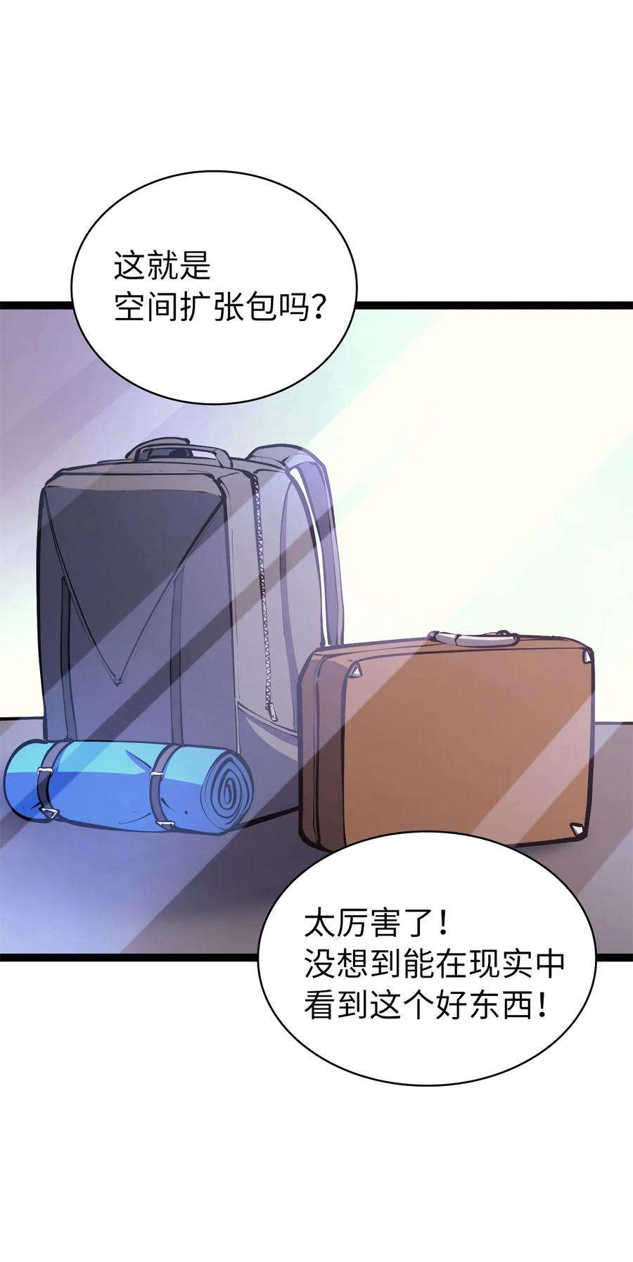 我独自满级重生104 无限之塔？