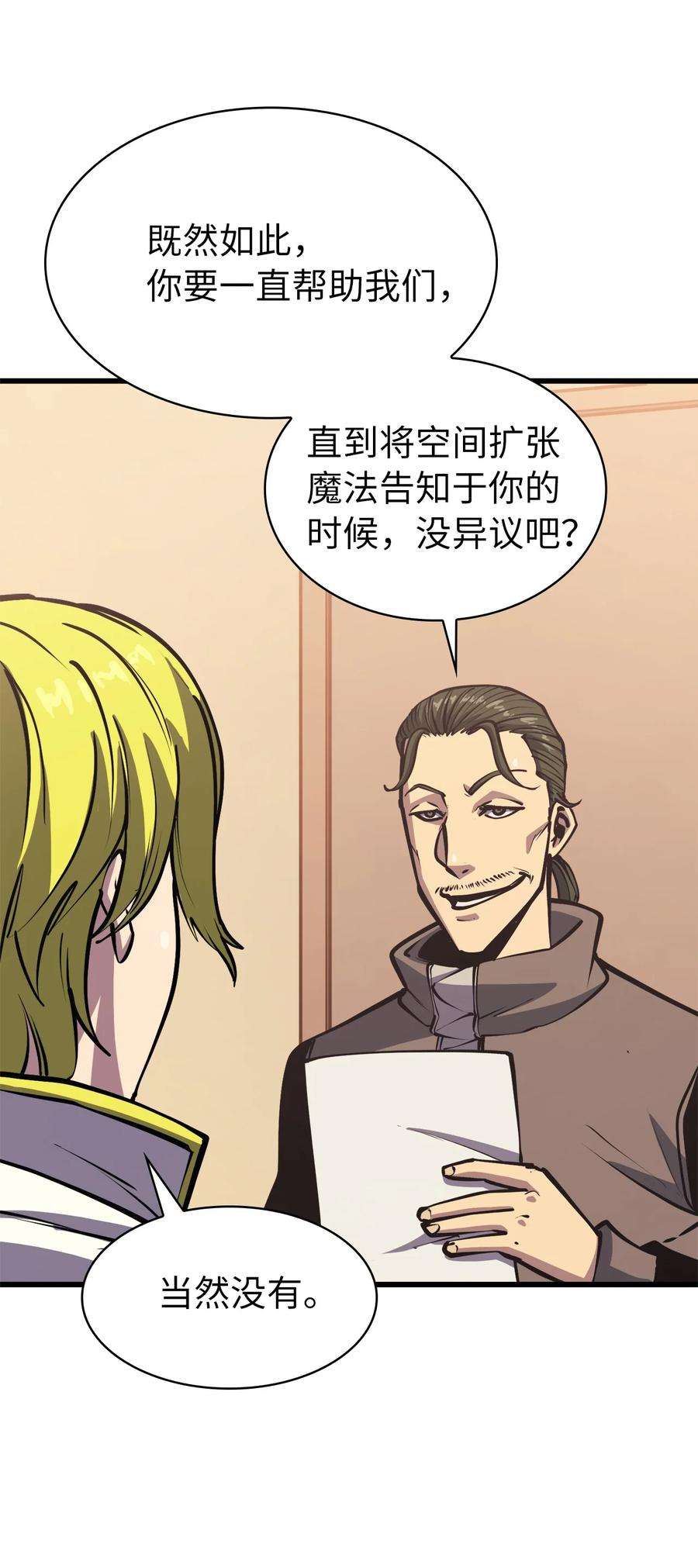 我独自满级重生104 无限之塔？