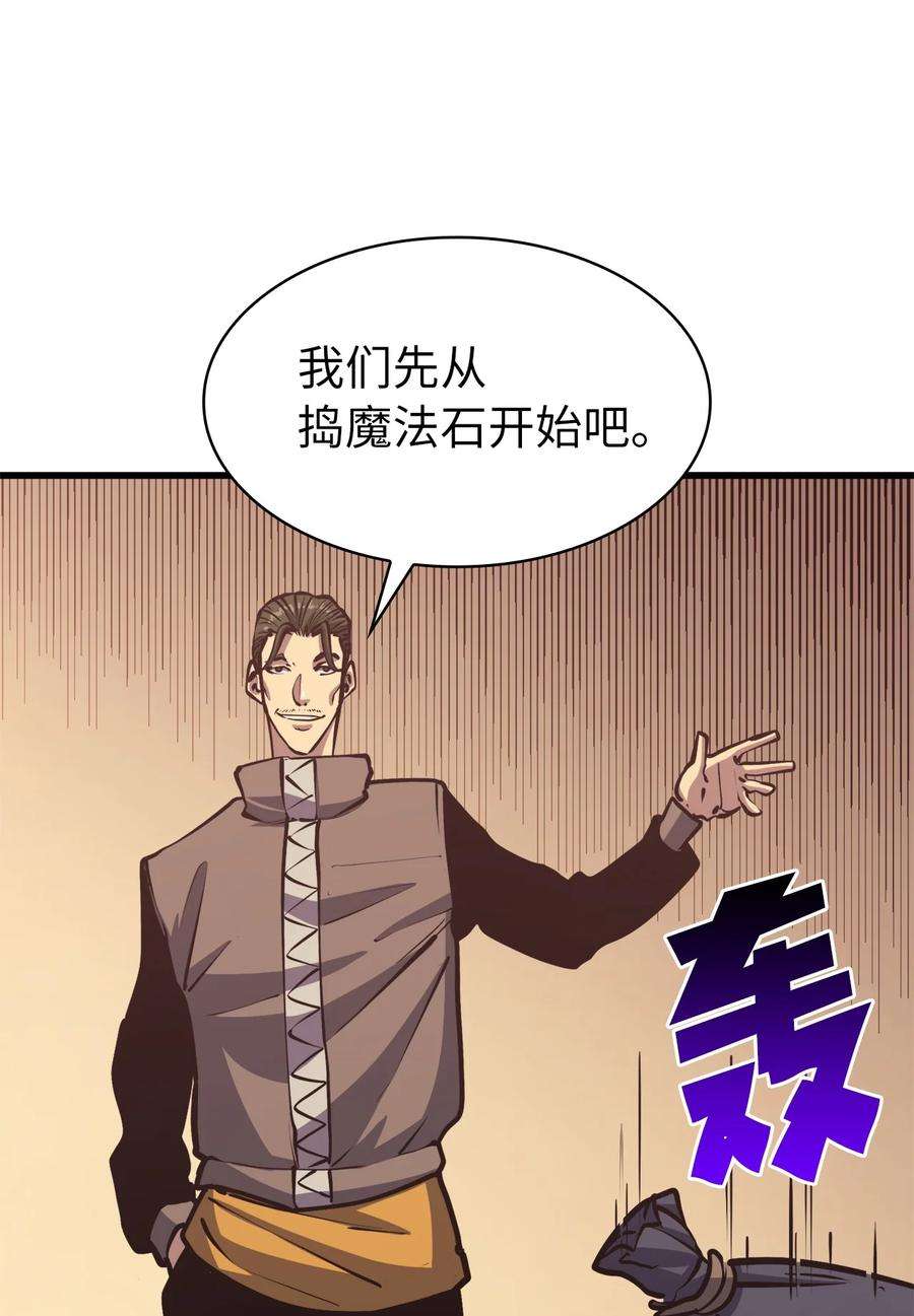 我独自满级重生104 无限之塔？