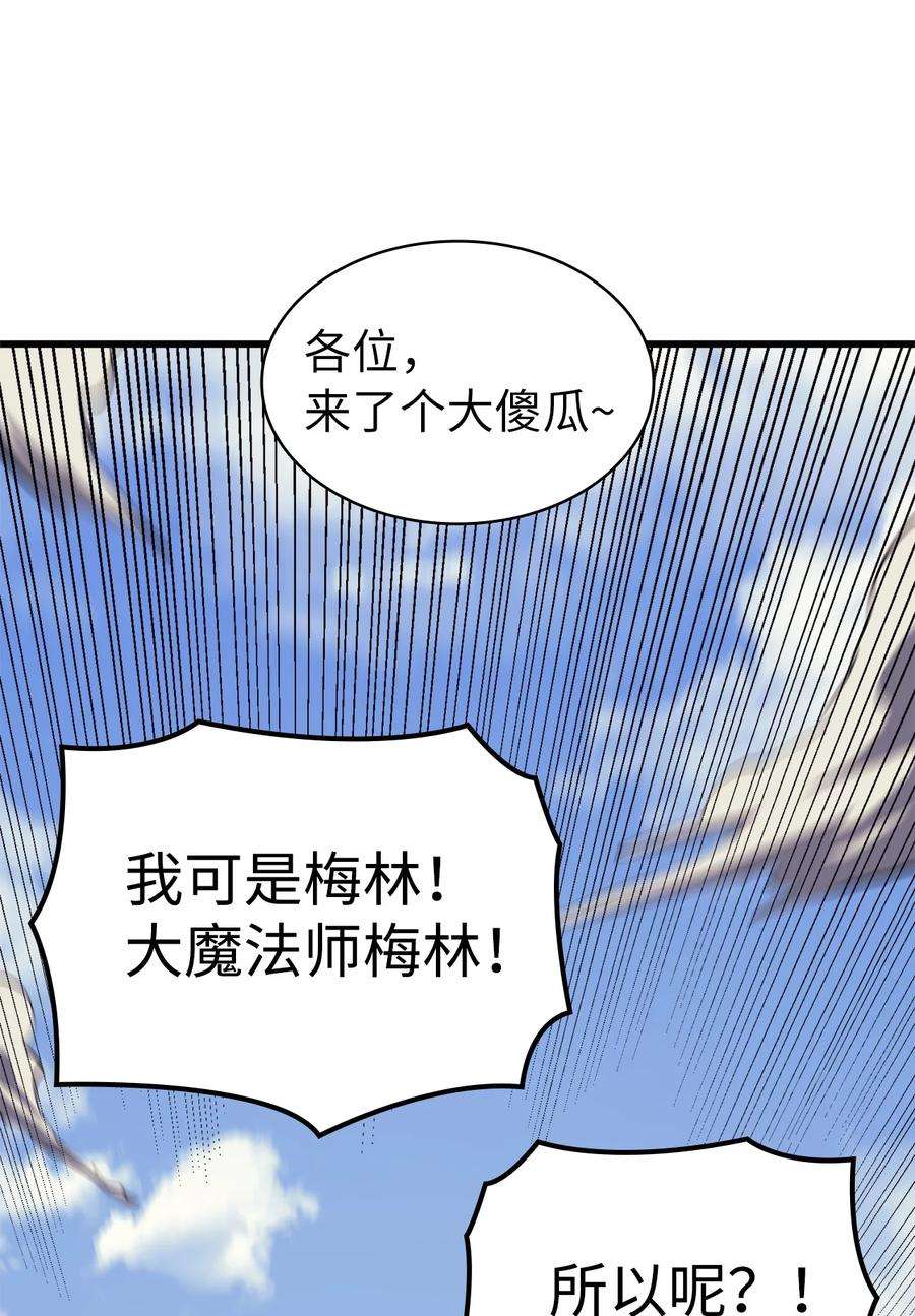 我独自满级重生104 无限之塔？