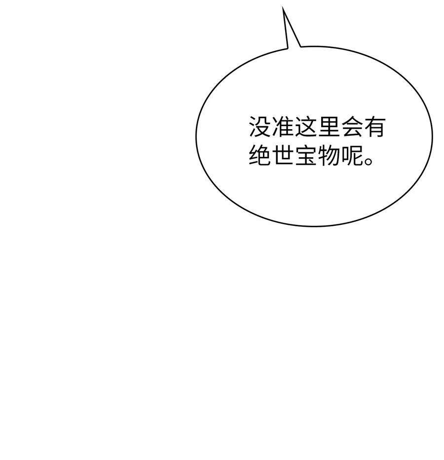 我独自满级重生104 无限之塔？