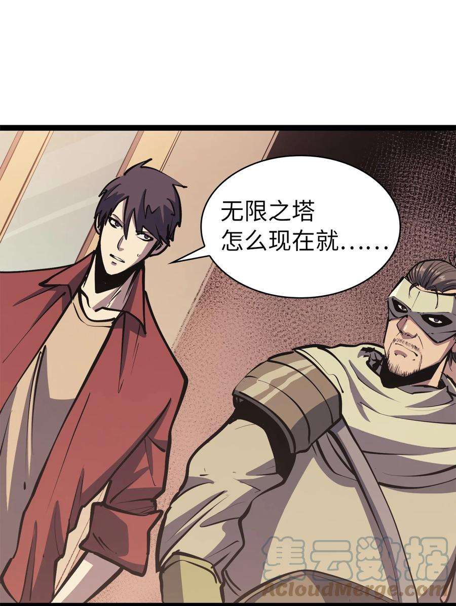 我独自满级重生104 无限之塔？