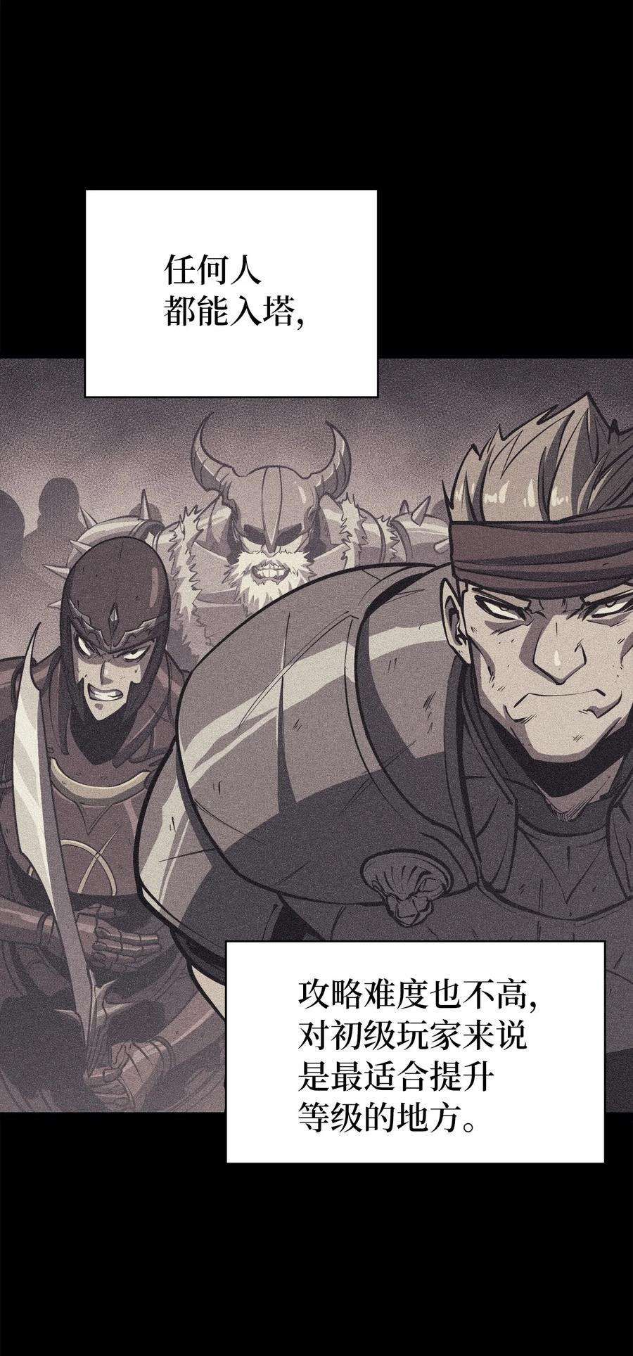 我独自满级重生104 无限之塔？