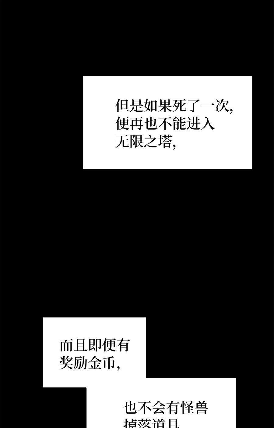 我独自满级重生104 无限之塔？