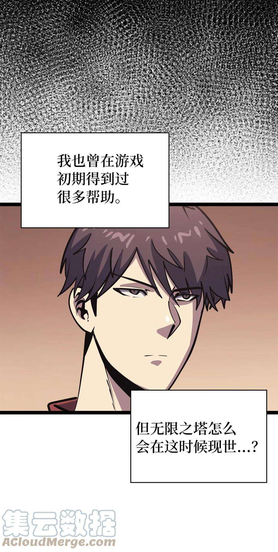 我独自满级重生104 无限之塔？