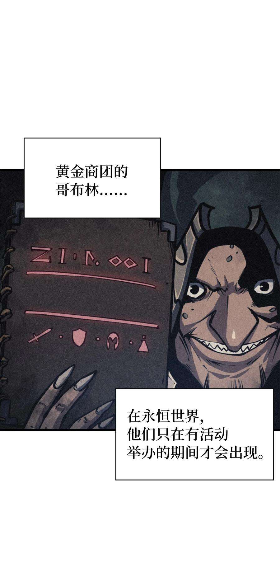 我独自满级重生104 无限之塔？