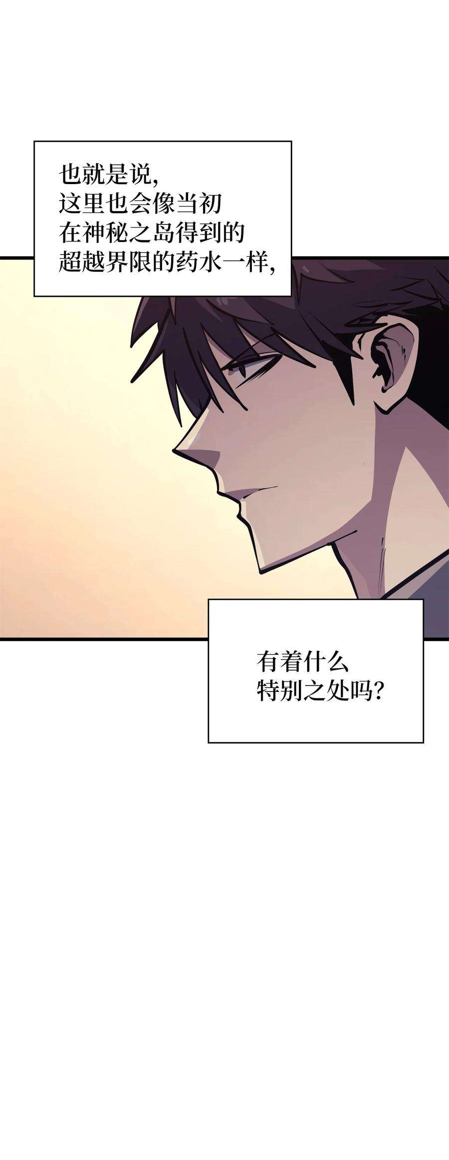我独自满级重生104 无限之塔？