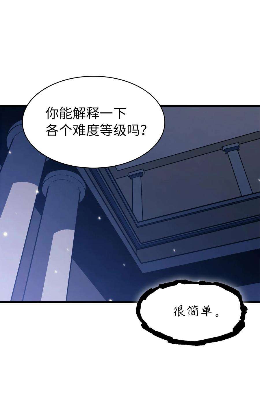 我独自满级重生104 无限之塔？