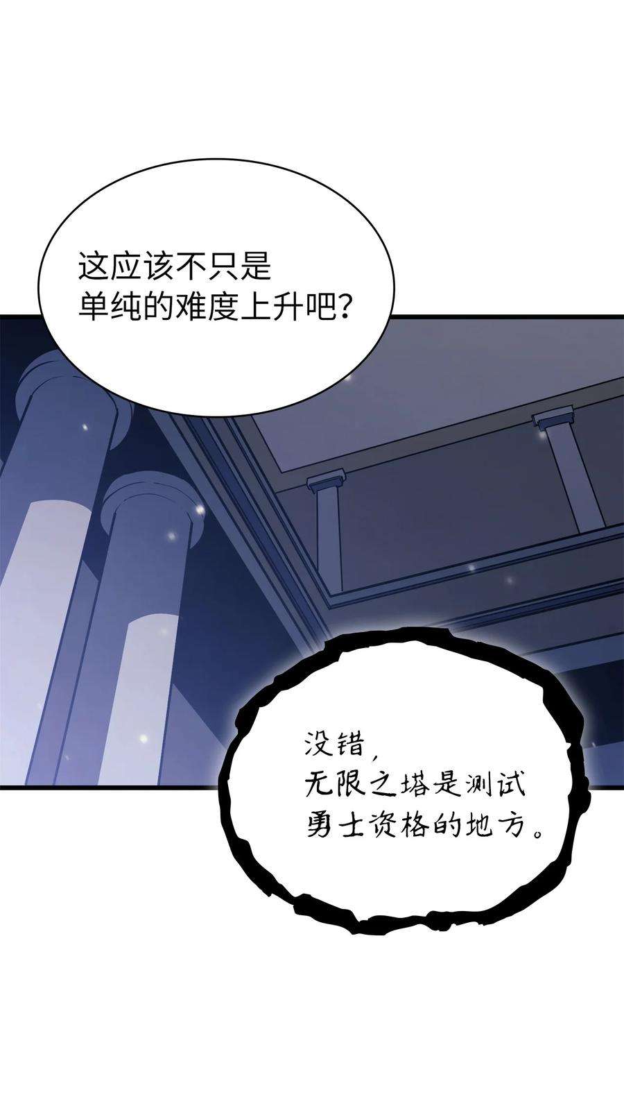 我独自满级重生104 无限之塔？