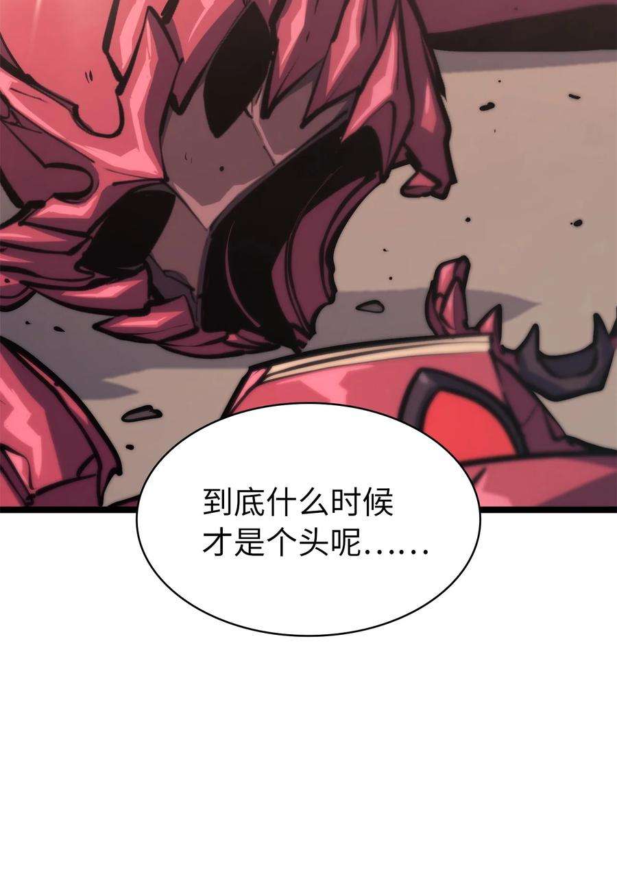 我独自满级重生105 需要拼上性命的战斗