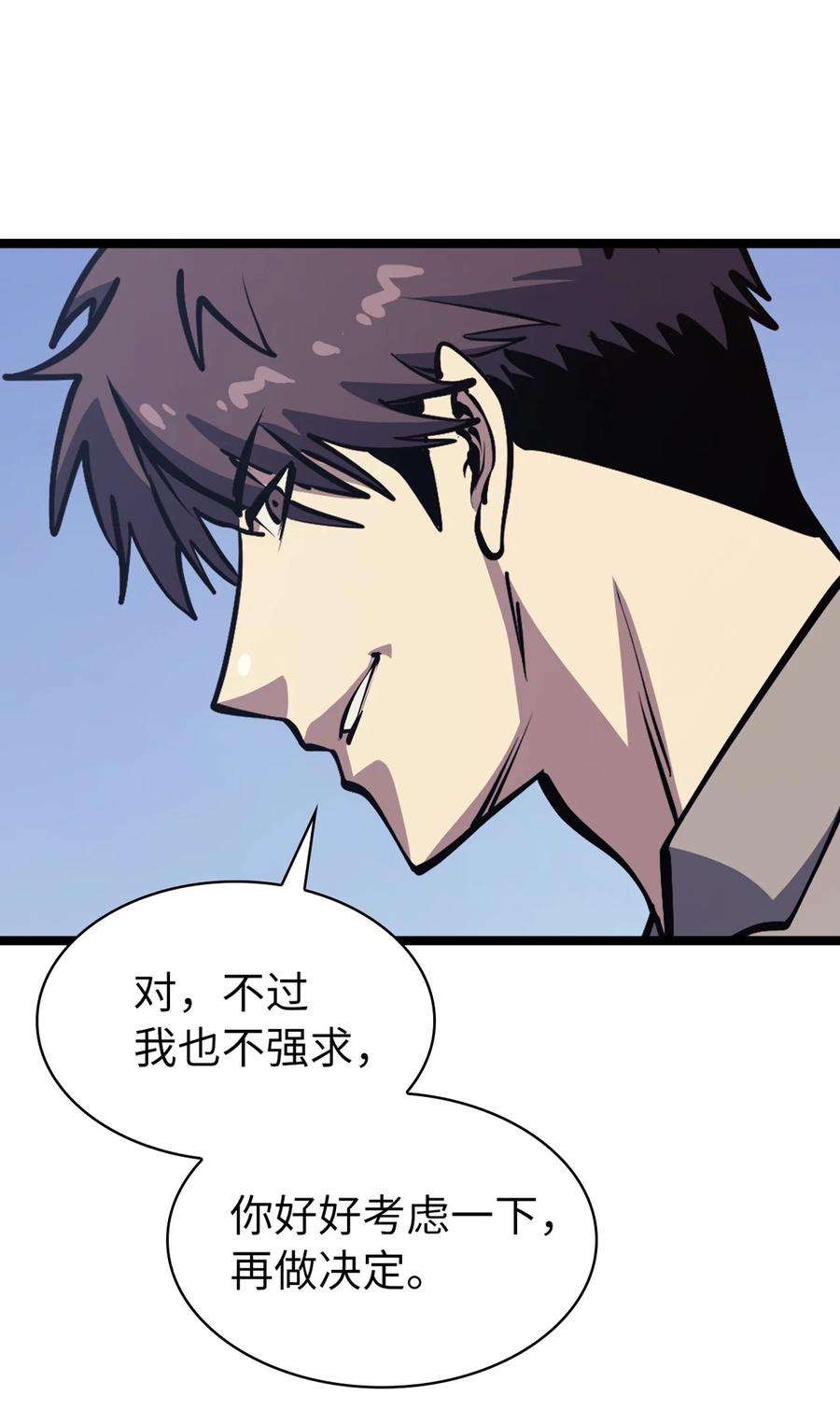 我独自满级重生105 需要拼上性命的战斗