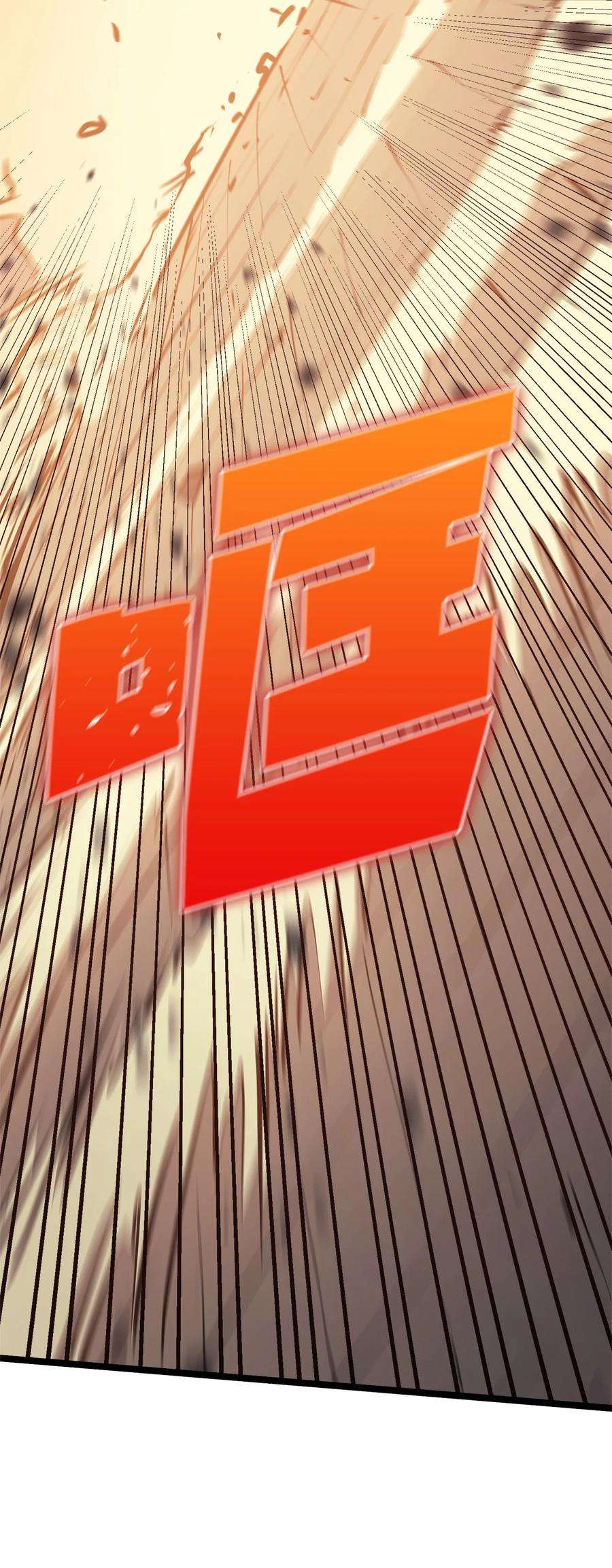 我独自满级重生105 需要拼上性命的战斗