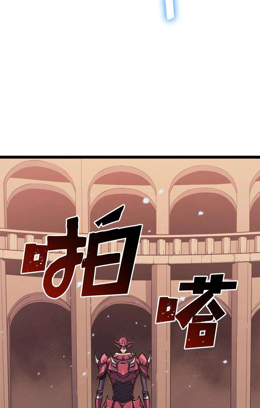 我独自满级重生105 需要拼上性命的战斗