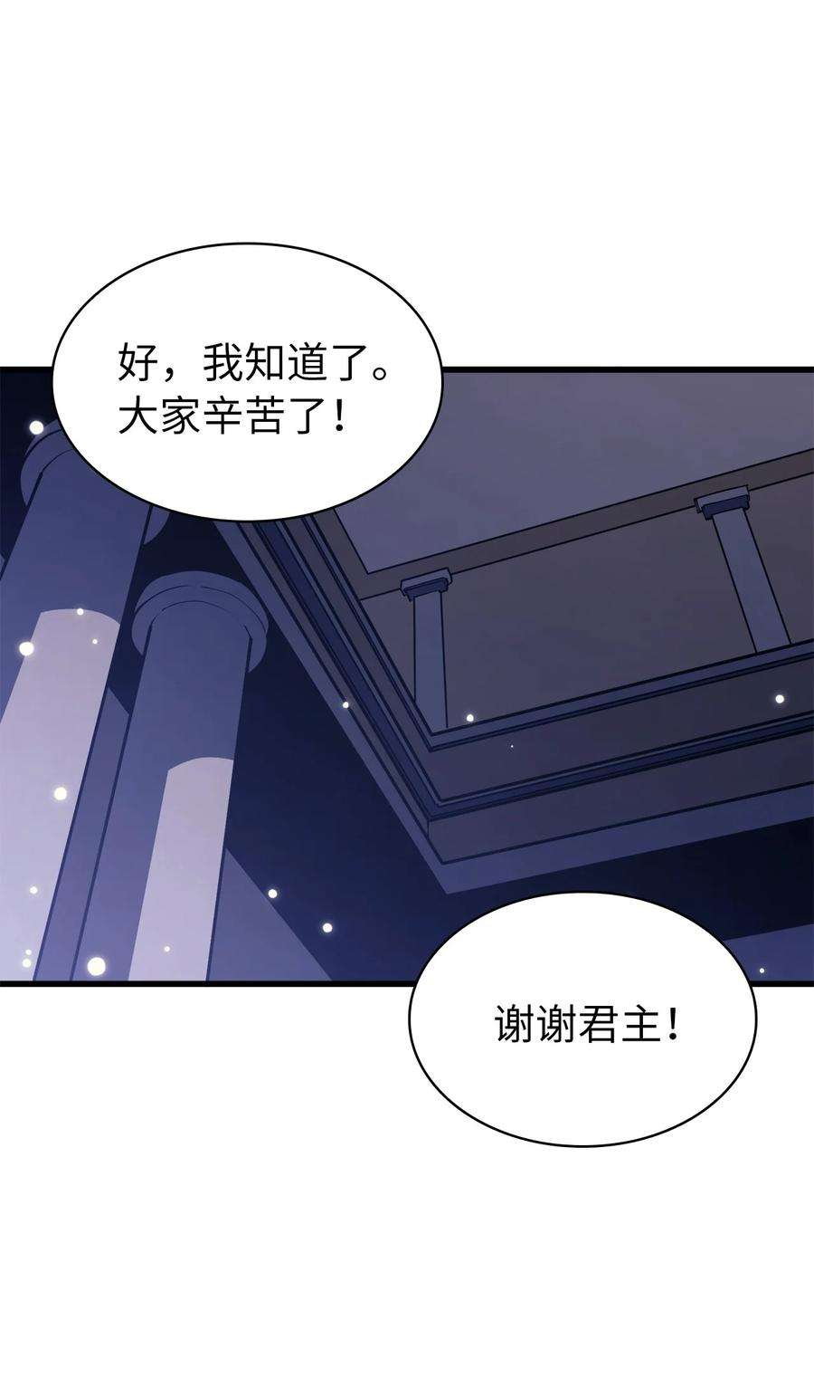 我独自满级重生105 需要拼上性命的战斗