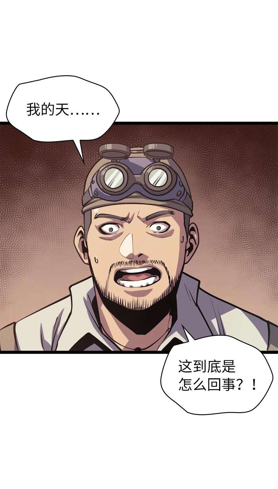 我独自满级重生105 需要拼上性命的战斗