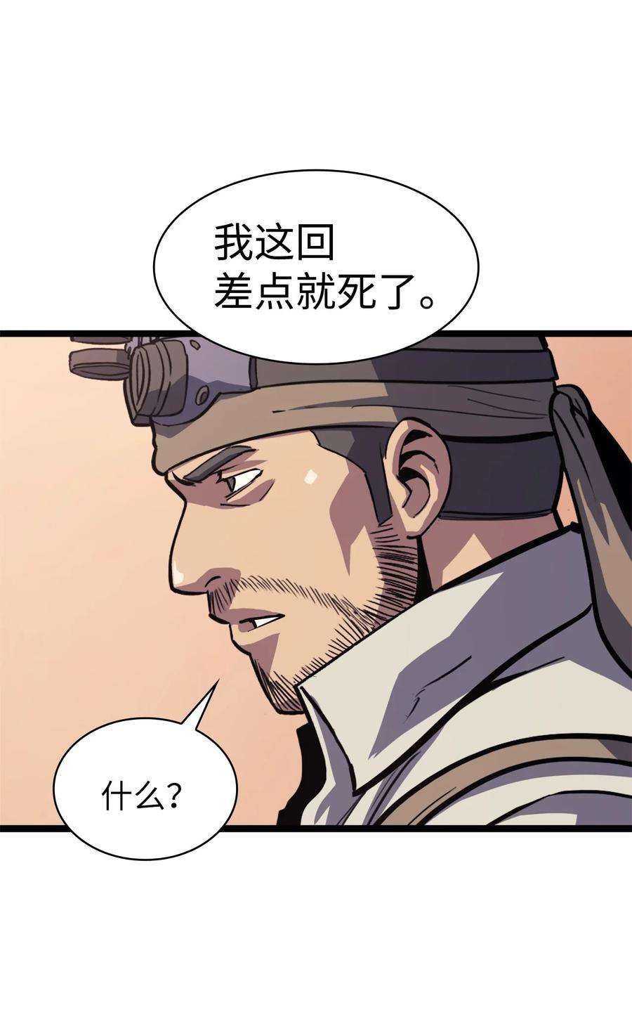 我独自满级重生105 需要拼上性命的战斗