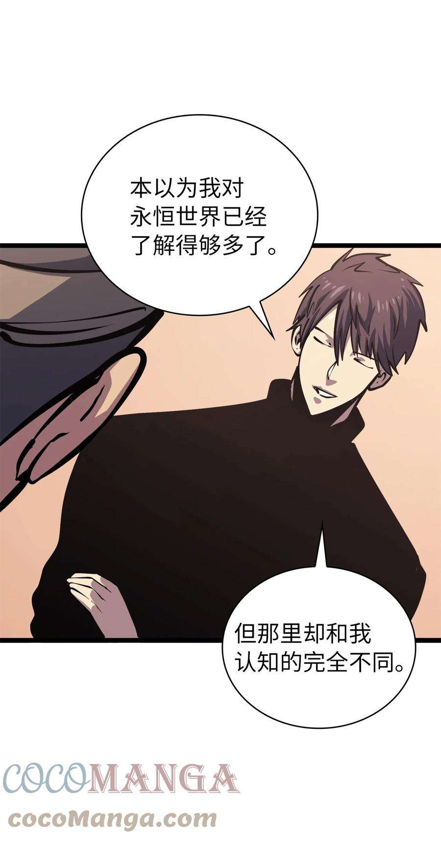 我独自满级重生105 需要拼上性命的战斗