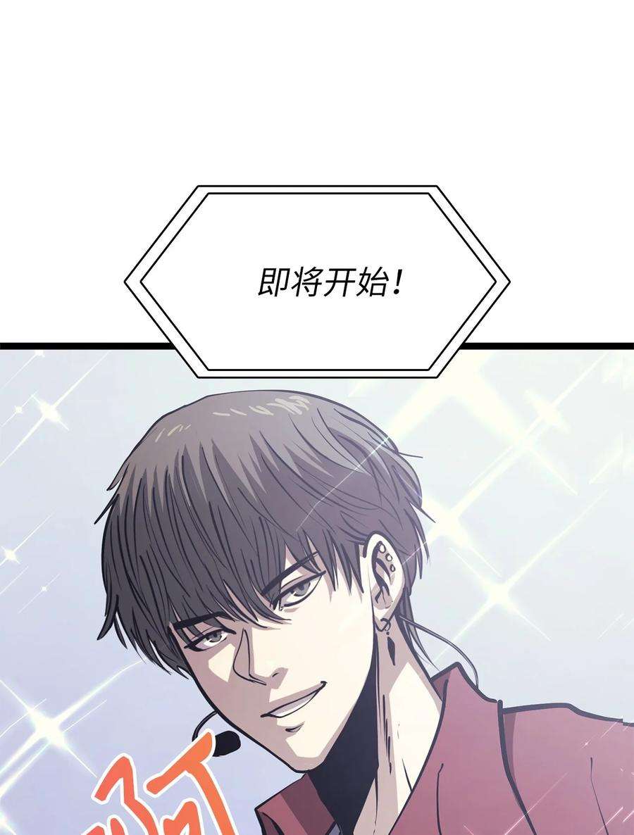 我独自满级重生106 我挑战不单是为了积分