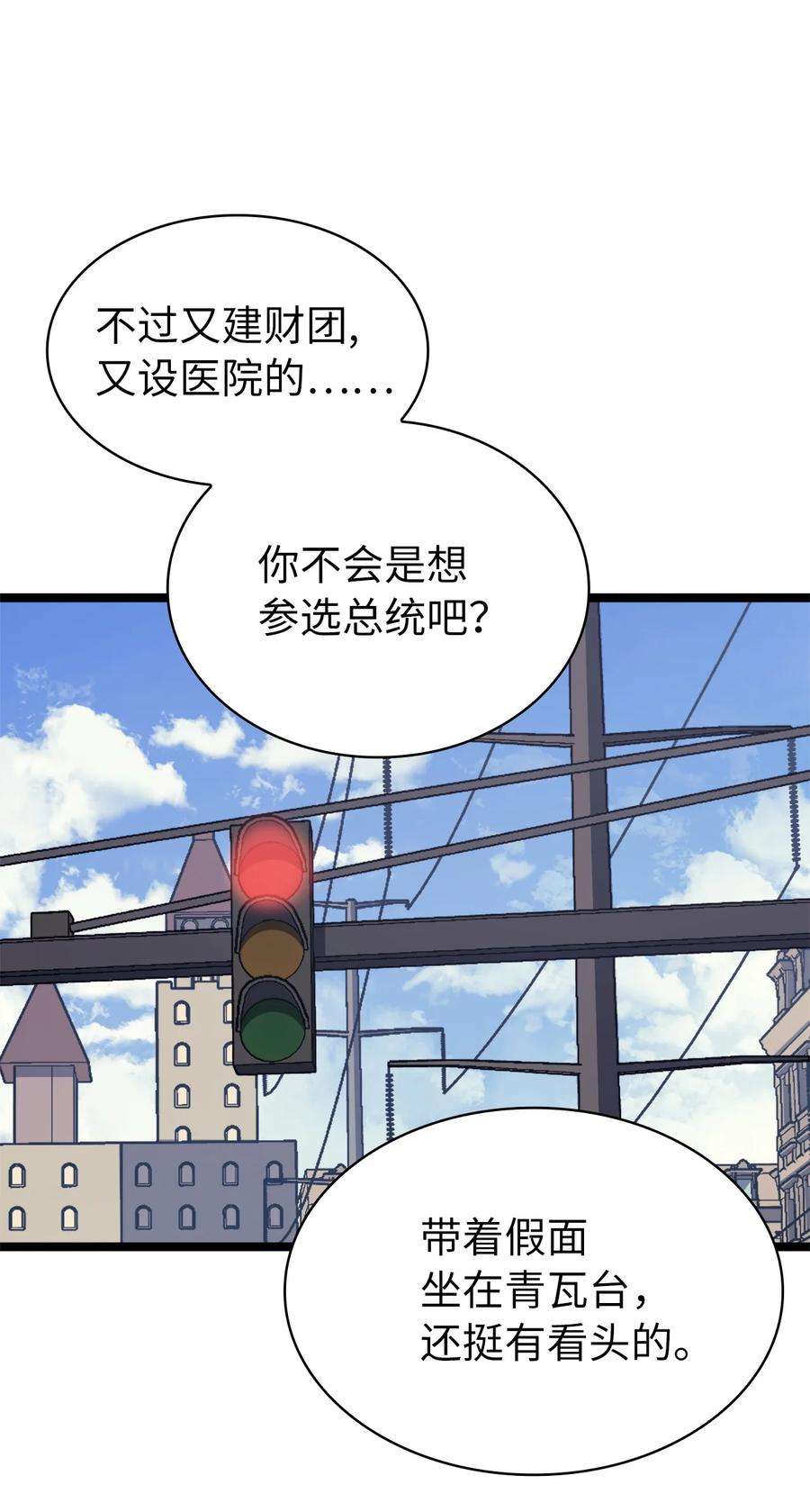 我独自满级重生106 我挑战不单是为了积分