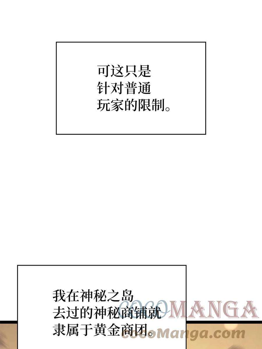 我独自满级重生106 我挑战不单是为了积分