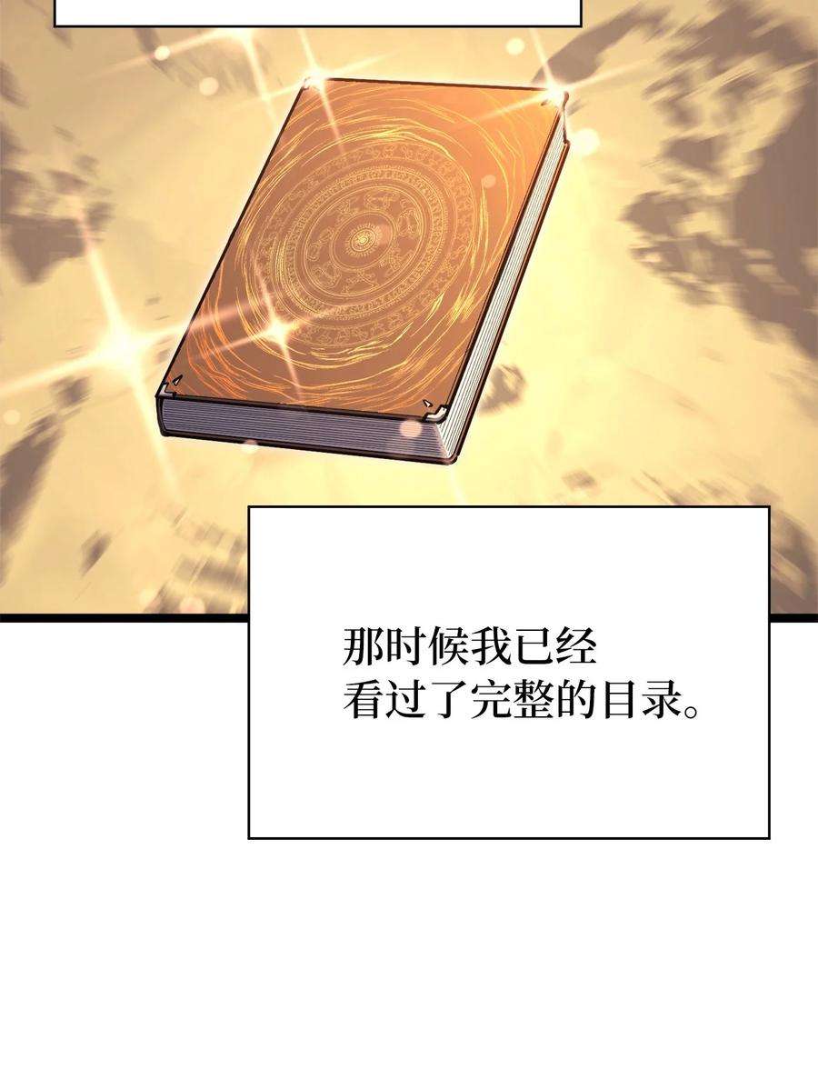 我独自满级重生106 我挑战不单是为了积分