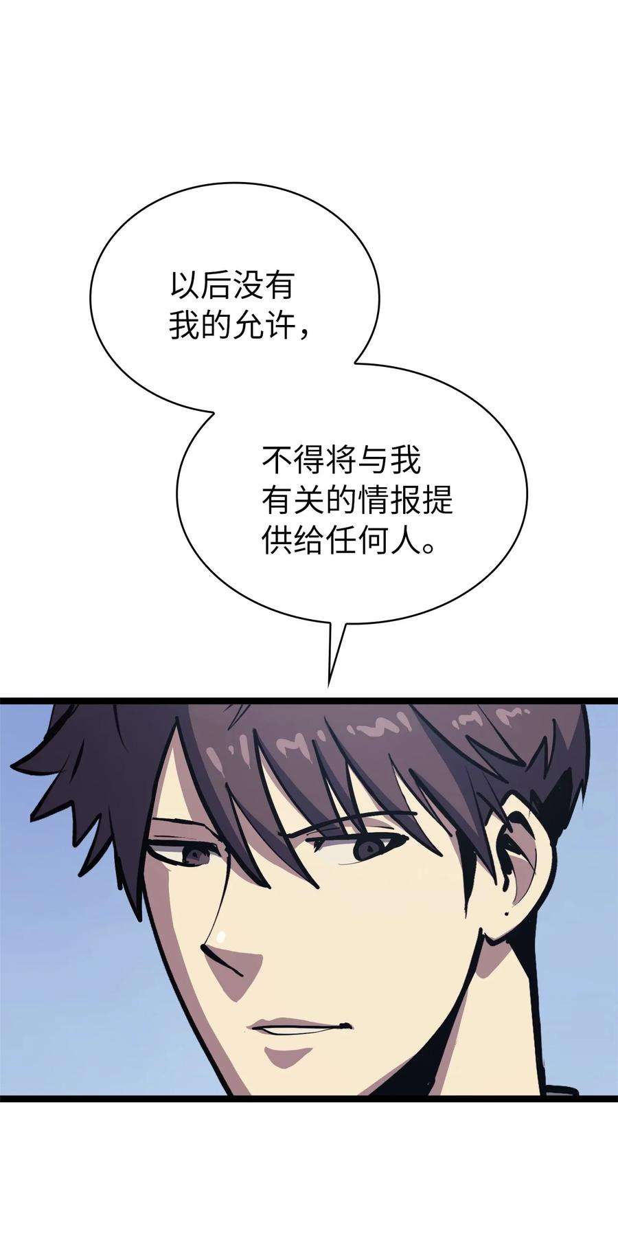 我独自满级重生106 我挑战不单是为了积分