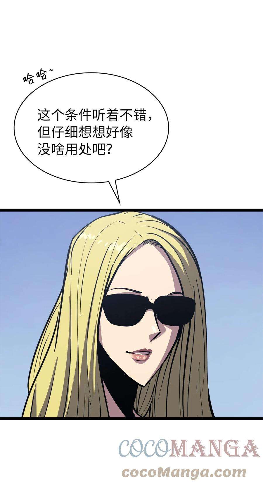 我独自满级重生106 我挑战不单是为了积分