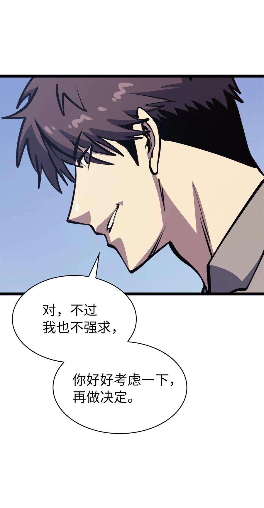我独自满级重生106 我挑战不单是为了积分
