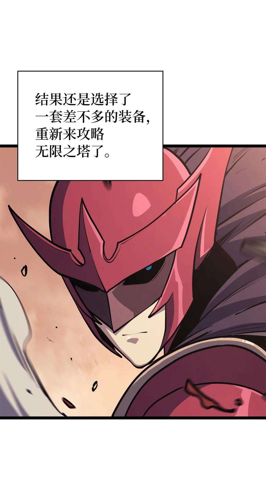 我独自满级重生106 我挑战不单是为了积分