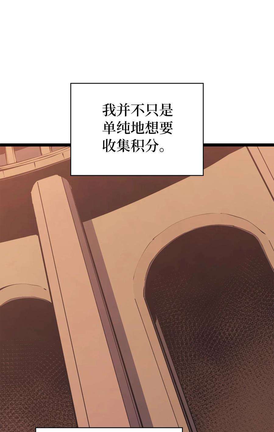 我独自满级重生106 我挑战不单是为了积分