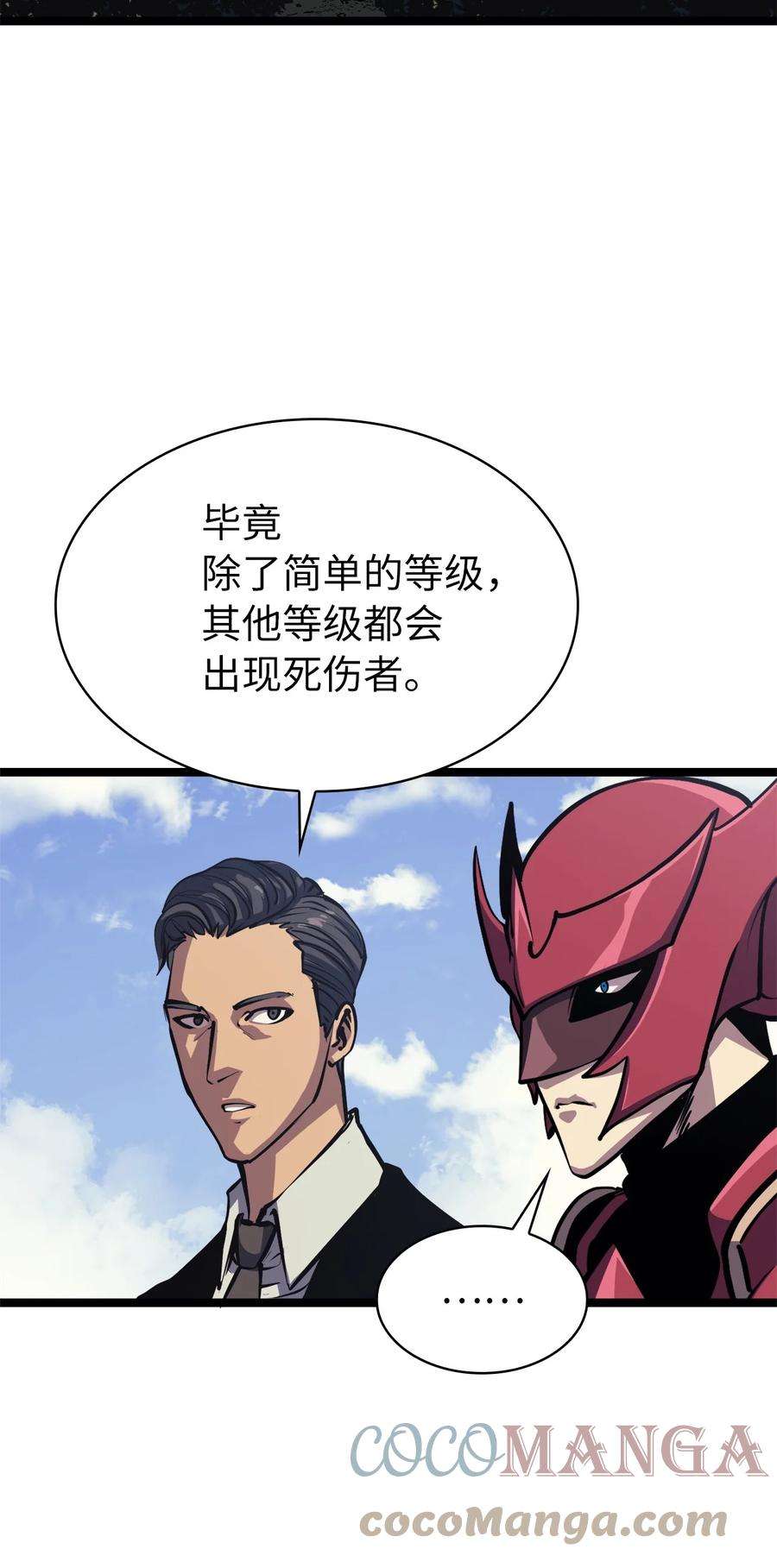 我独自满级重生106 我挑战不单是为了积分