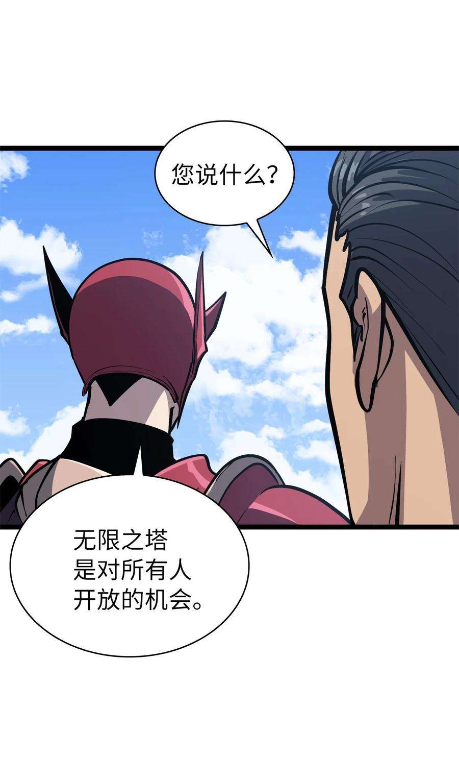 我独自满级重生106 我挑战不单是为了积分