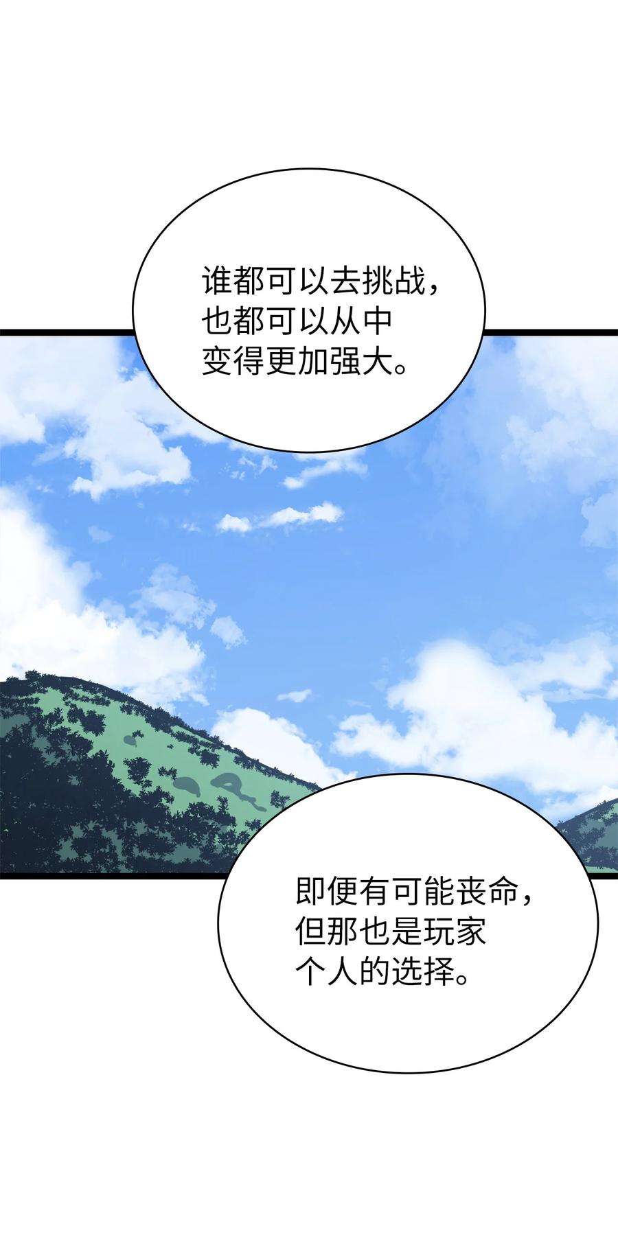 我独自满级重生106 我挑战不单是为了积分