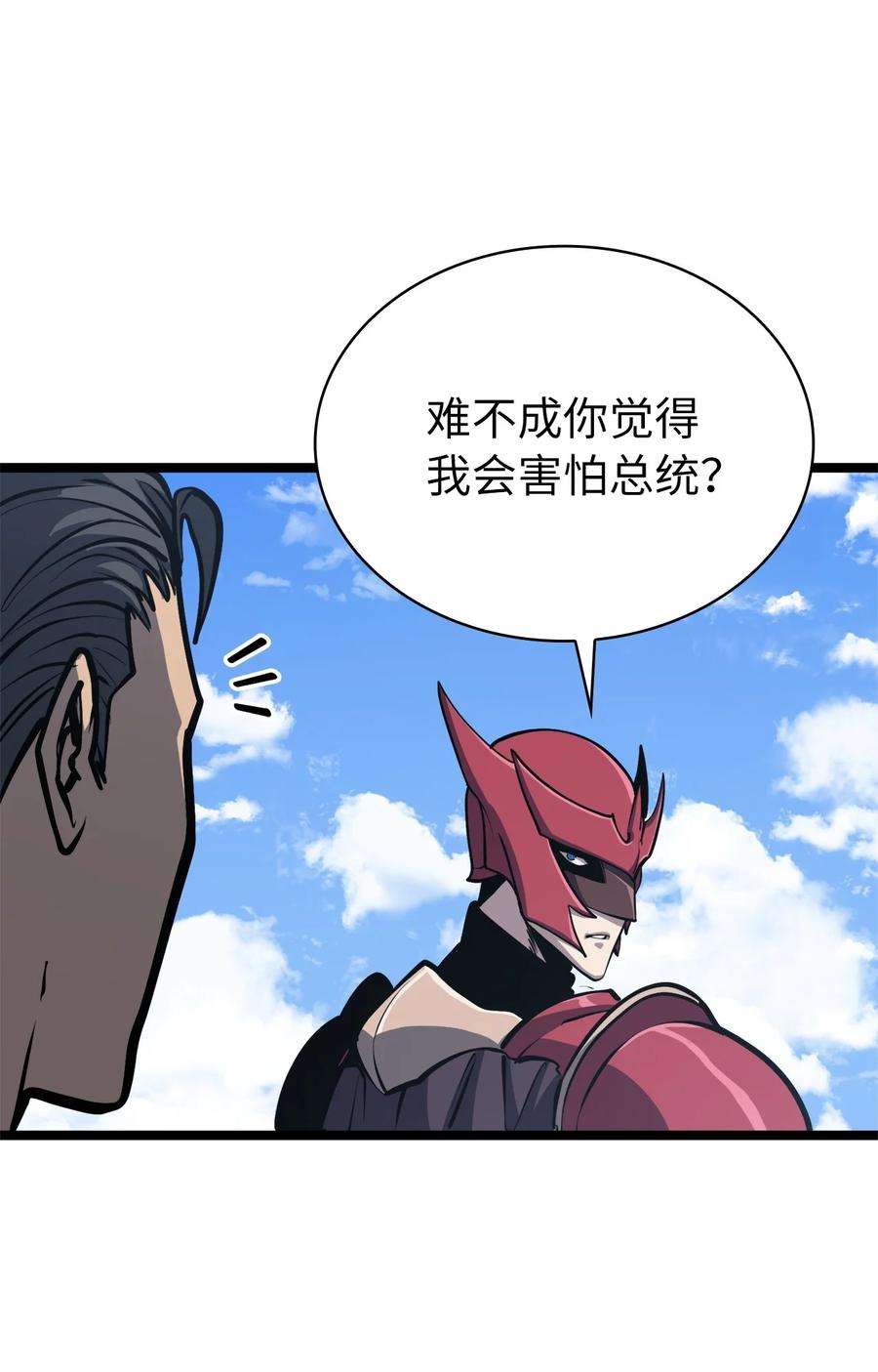 我独自满级重生106 我挑战不单是为了积分