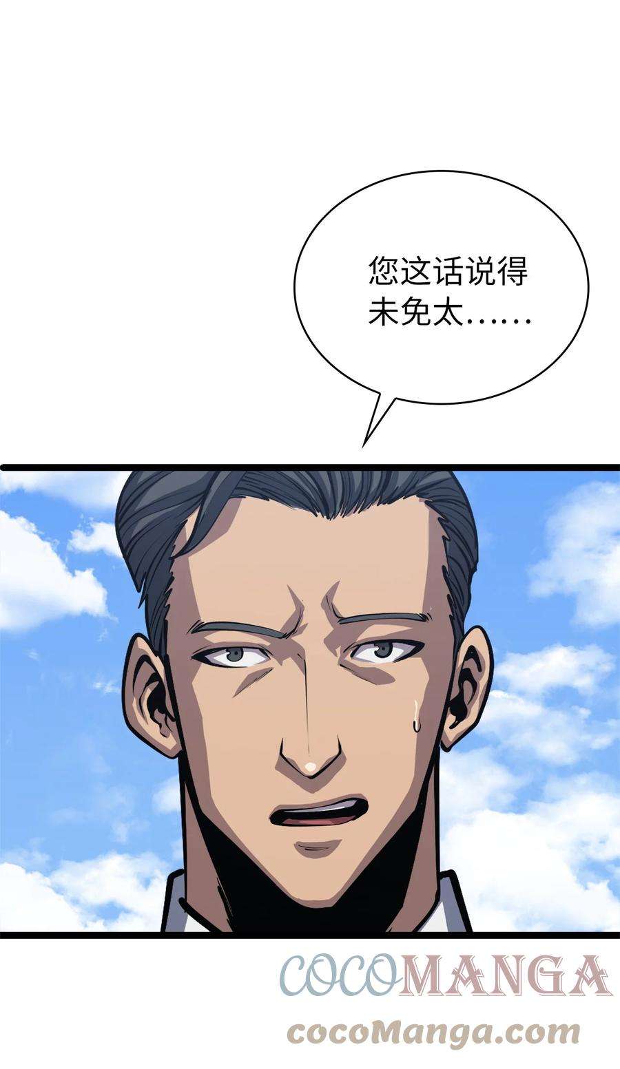 我独自满级重生106 我挑战不单是为了积分