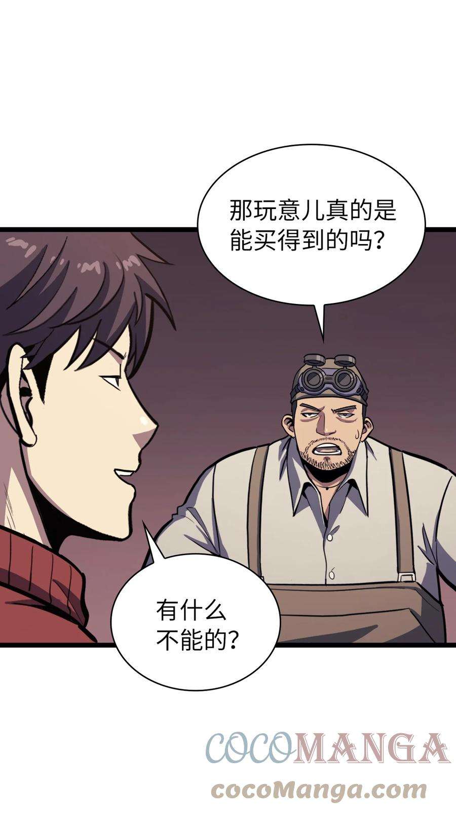 我独自满级重生106 我挑战不单是为了积分