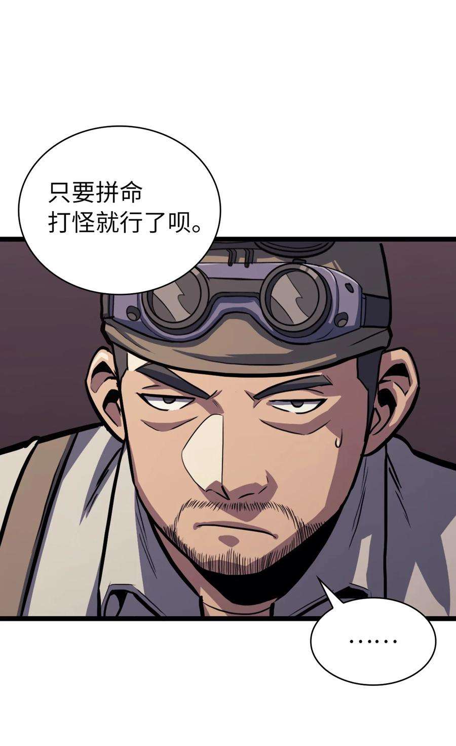我独自满级重生106 我挑战不单是为了积分