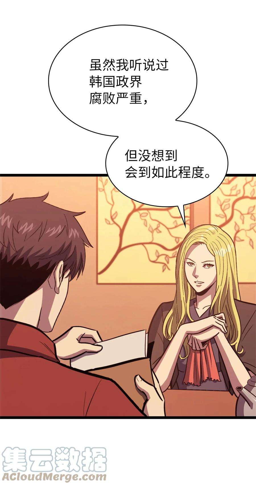 我独自满级重生107 天价神话等级套装